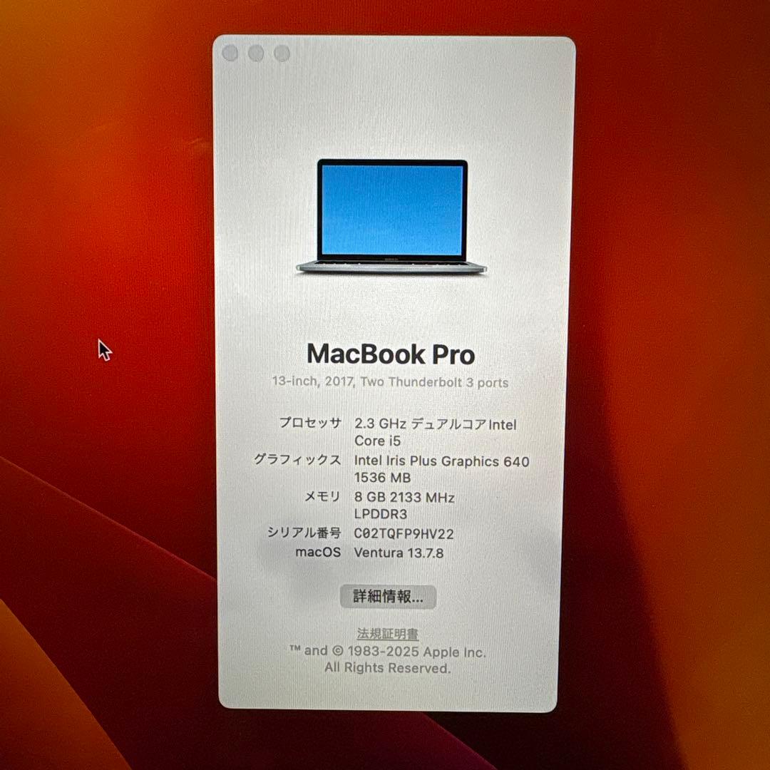【ジャンク】Apple MacBook pro 2017 13インチ