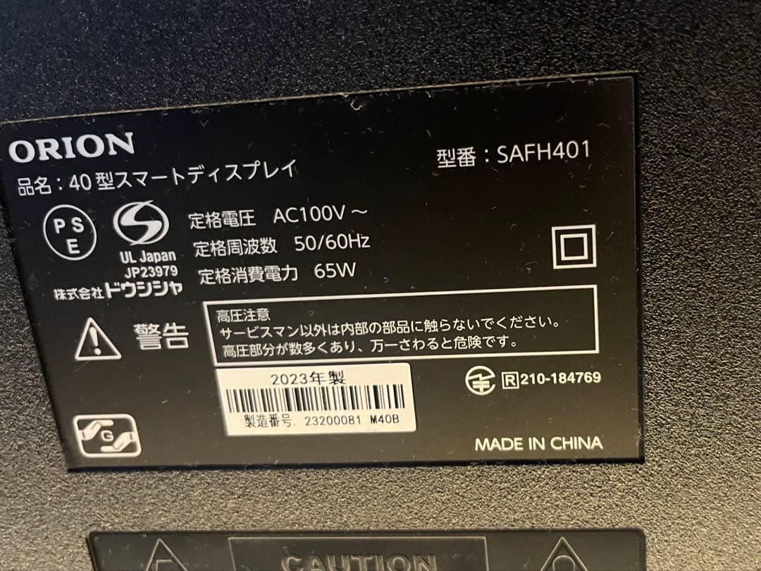 オリオン 40v型 チューナーレス スマートテレビ