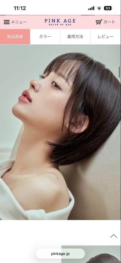 【新品未使用】ピンクエイジ　総手植えフルウィッグボブカットジェリーモースト原糸