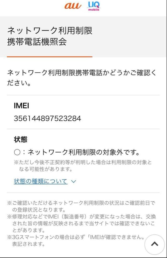 美品 Apple iPhone 13 Pro シエラブルー128G