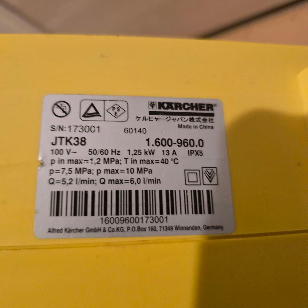 ケルヒャーJTK 38美品