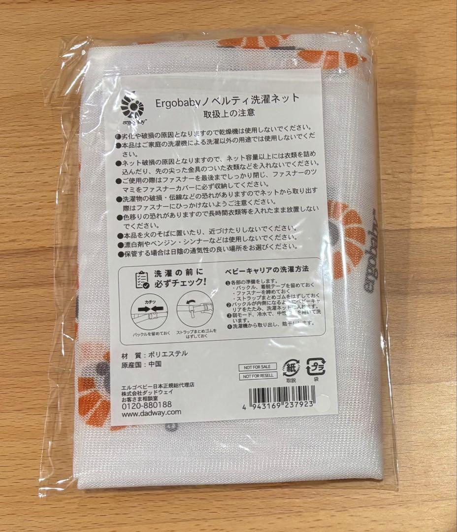 エルゴベビー　オムニブリーズ　抱っこ紐 日本正規品