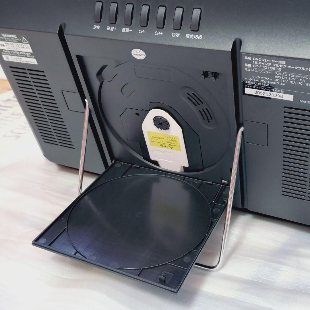 【OVER TIME】15.6インチ ポータブルテレビ DVDプレーヤー搭載