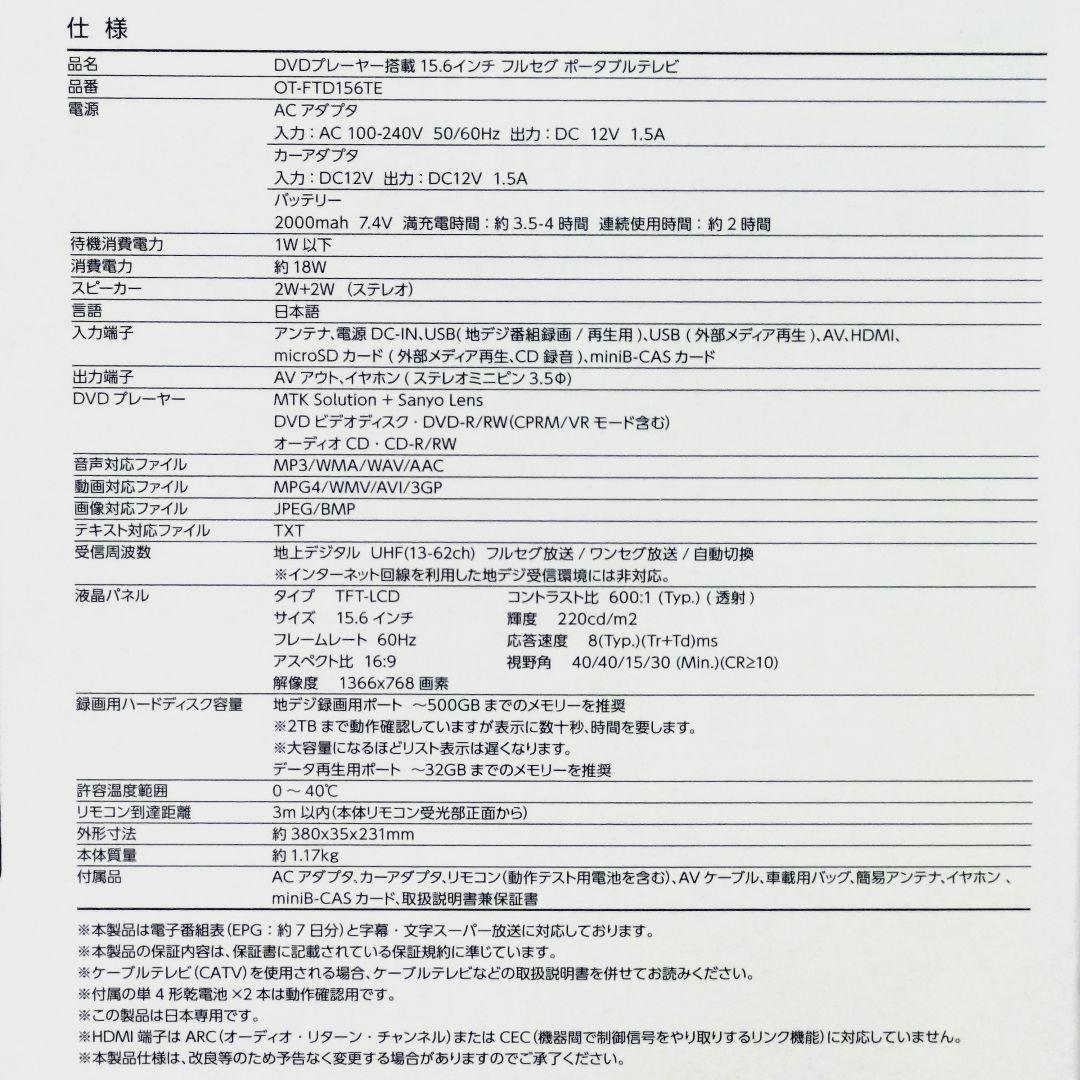 【OVER TIME】15.6インチ ポータブルテレビ DVDプレーヤー搭載