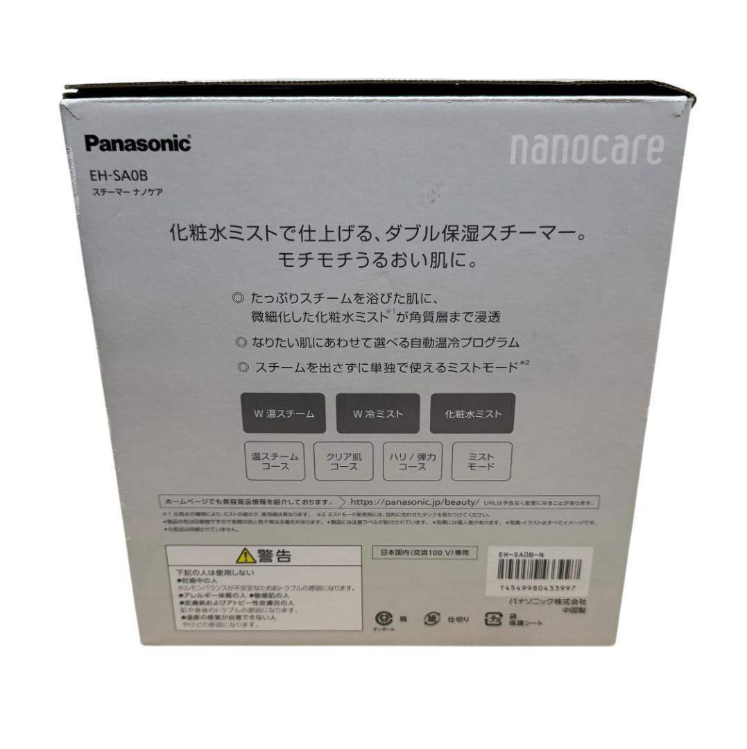【ほぼ未使用】 パナソニック スチーマー ナノケア EH-SA0B 美顔器