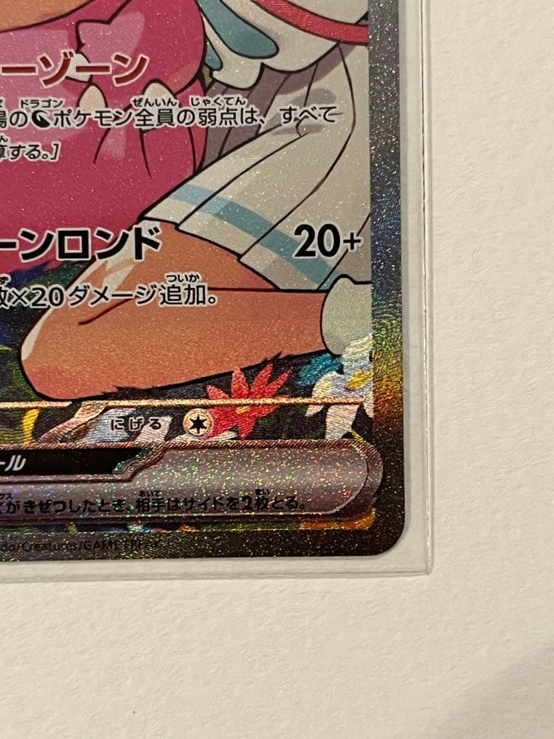 リーリエのピッピex スタートデッキ100/Naoki Saito