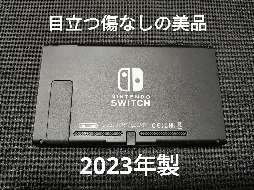 美品　NintendoSwitch　ニンテンドースイッチ　本体　2023