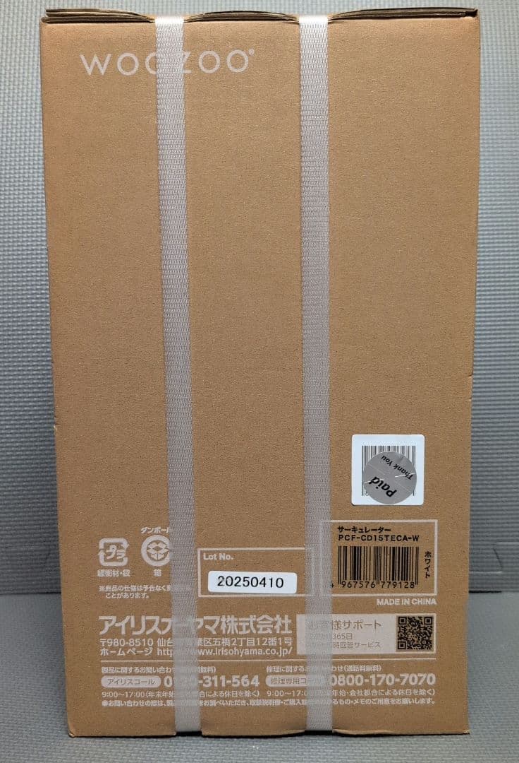 WOOZOO 360 barrelサーキュレーター PCF-CD15TECA-W