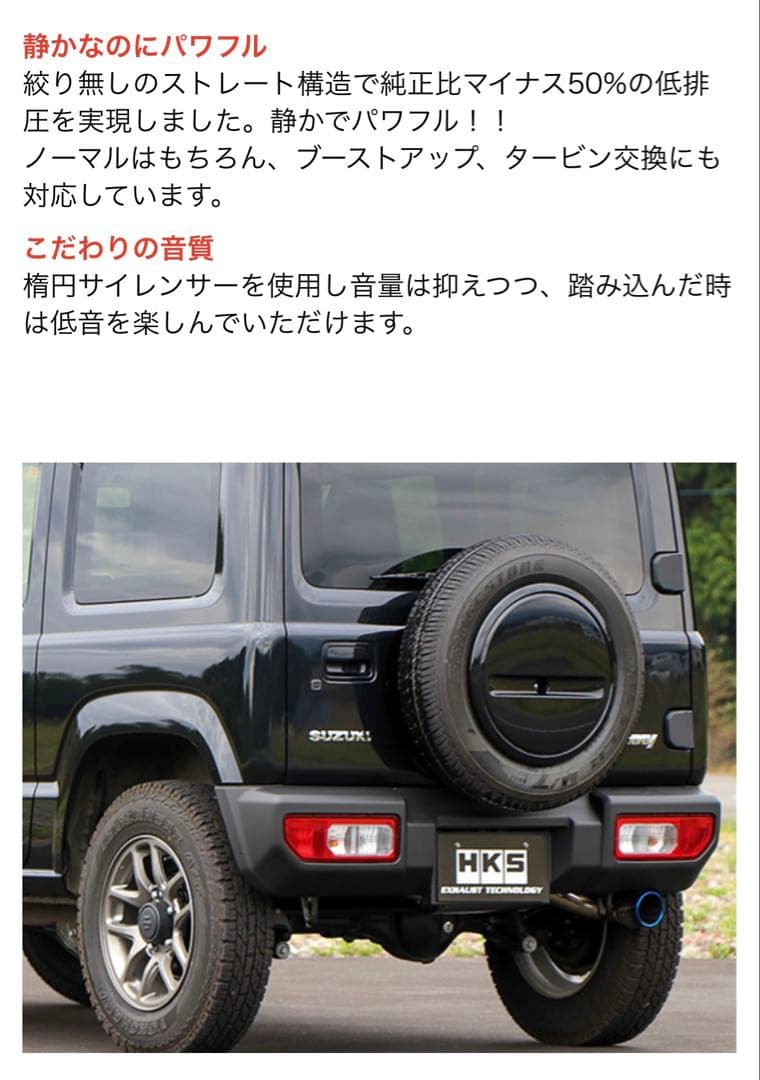 HKS スーパーターボマフラー ジムニー JB64W