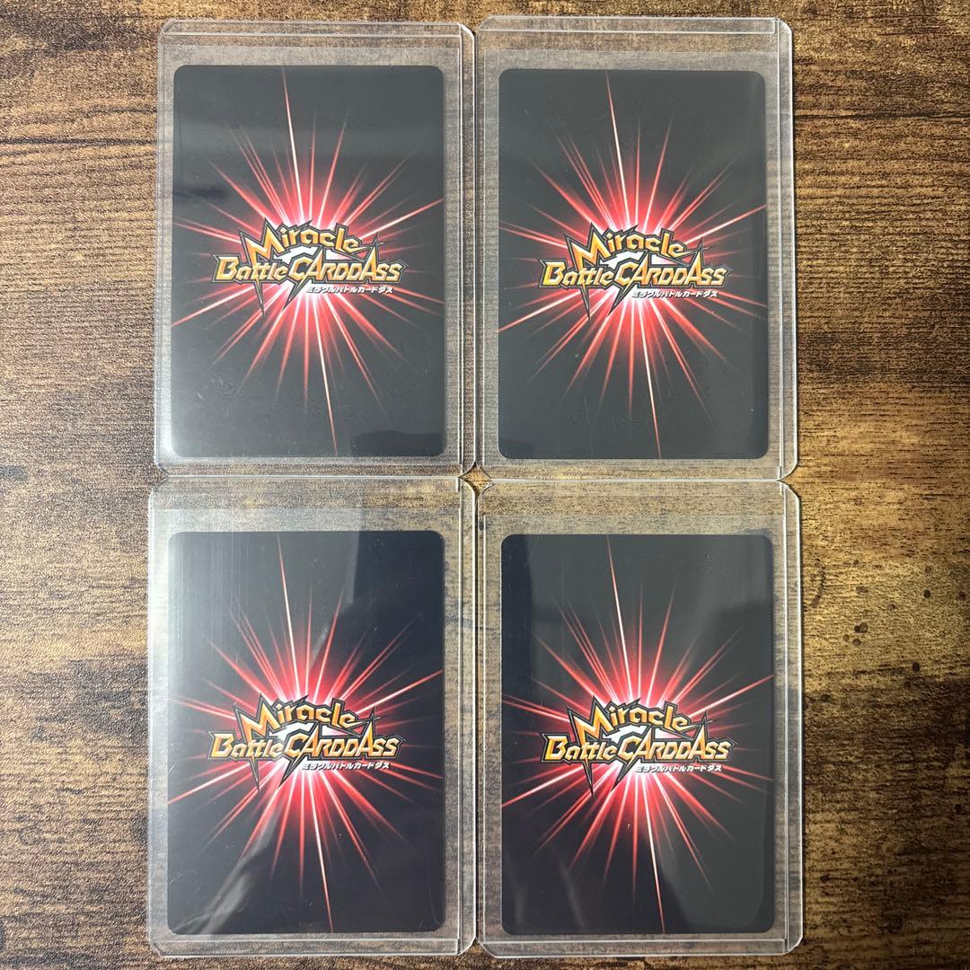 ミラバト　ドラゴンボール　まとめ売り　コレクション品