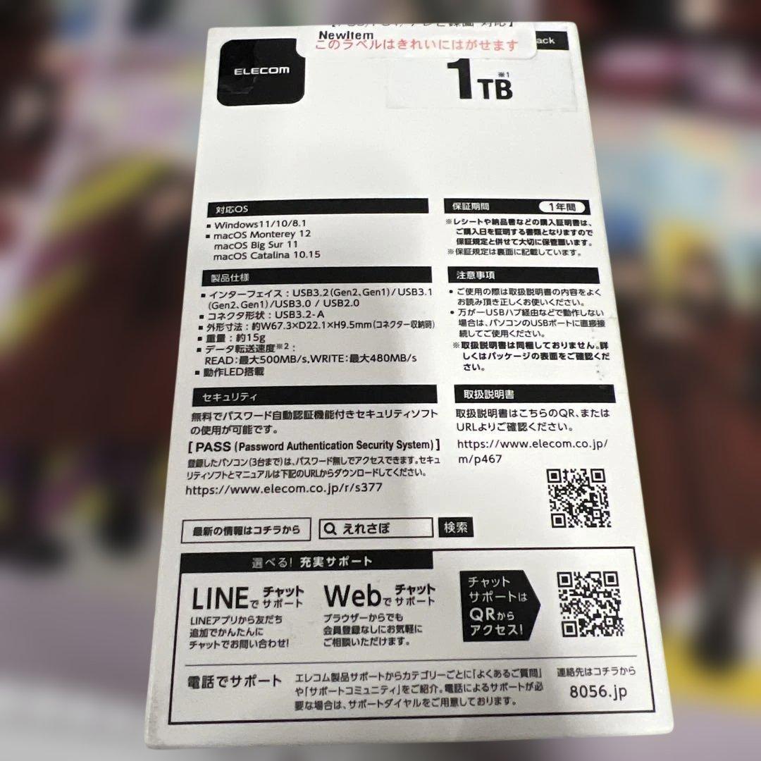 エレコム SSD 外付け 1TB USB3.2