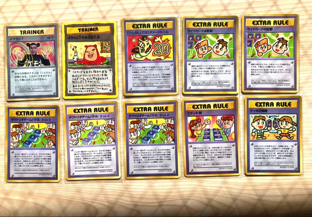 旧裏 ポケモンカード まとめ売り10枚 （イマクニ？のわるだくみ 他）
