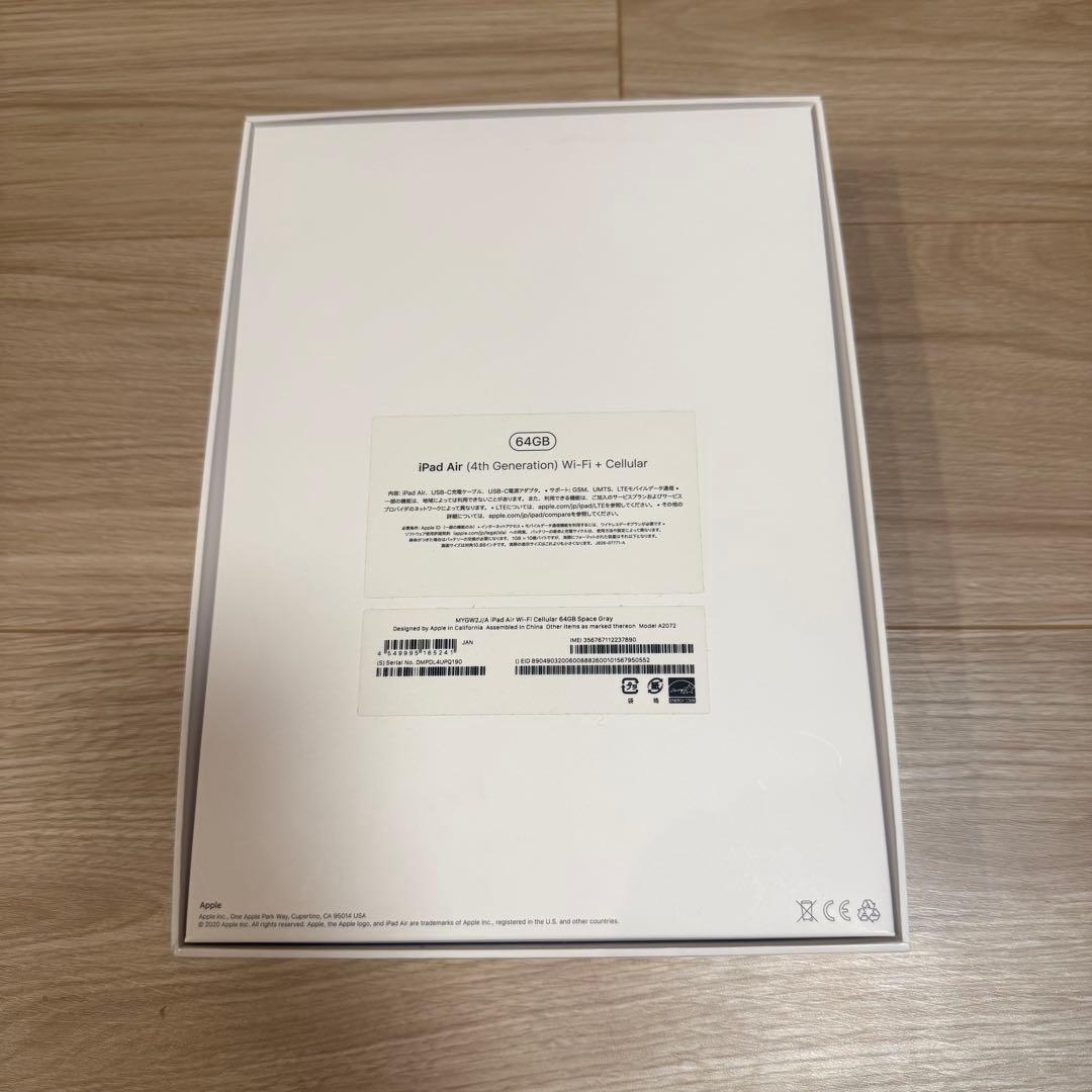 iPad Air 第4世代 Wi-Fi + Cellular 64GB