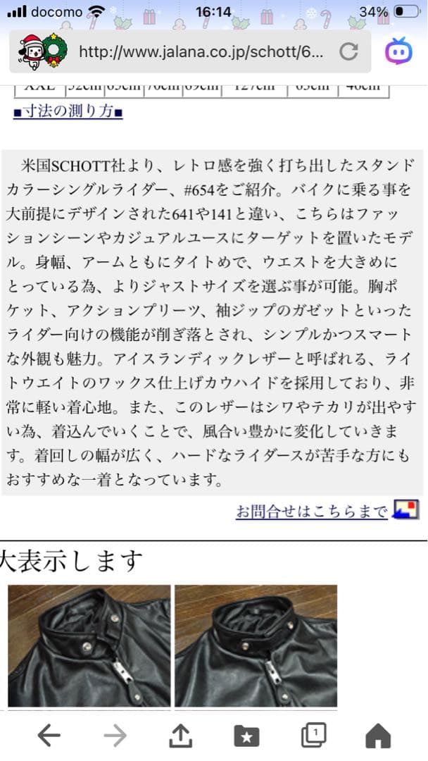 Schott \"654 26\"シングルライダース