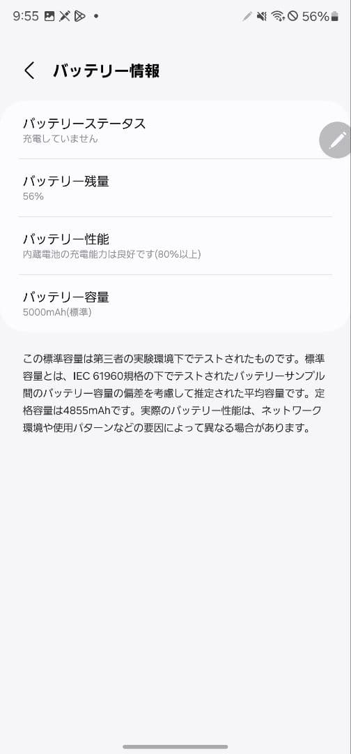 【ペン無し 画面キズ】 Galaxy S23 Ultra グリーン au版