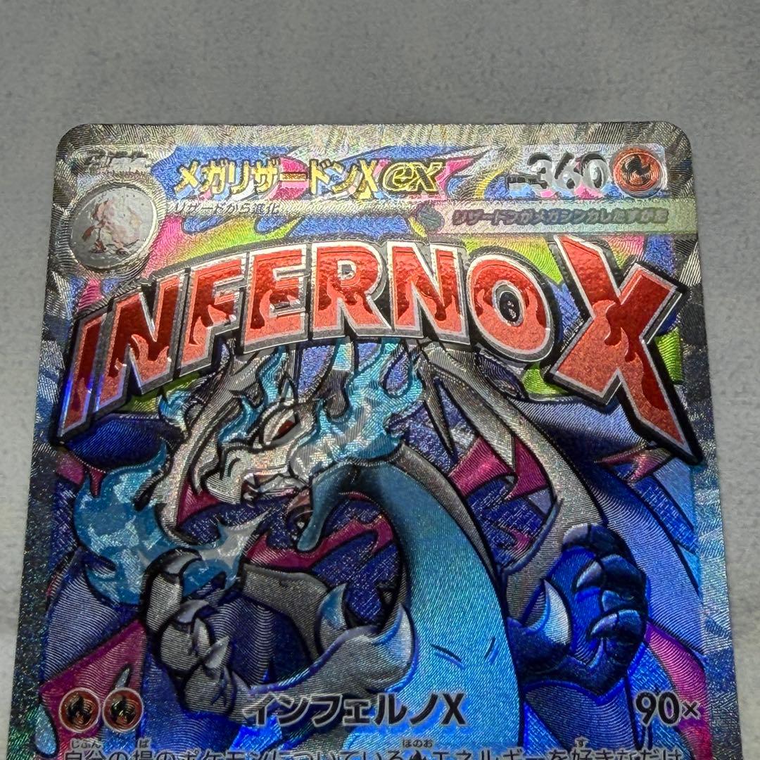 か*ん様 メガリザードンexma エラーカード　ホイルズレ