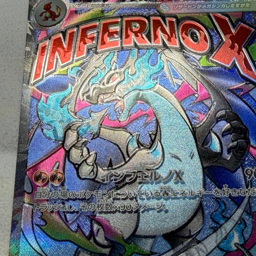 か*ん様 メガリザードンexma エラーカード　ホイルズレ