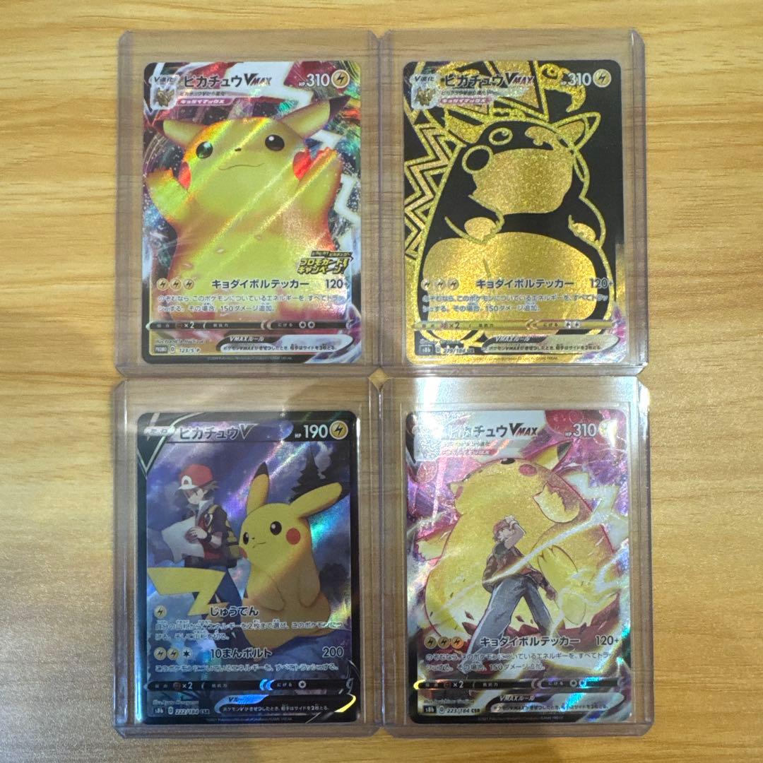 ジ*ン様 バンザイピカチュウVMAX プロモ ピカチュウVMAX CSR 他 美