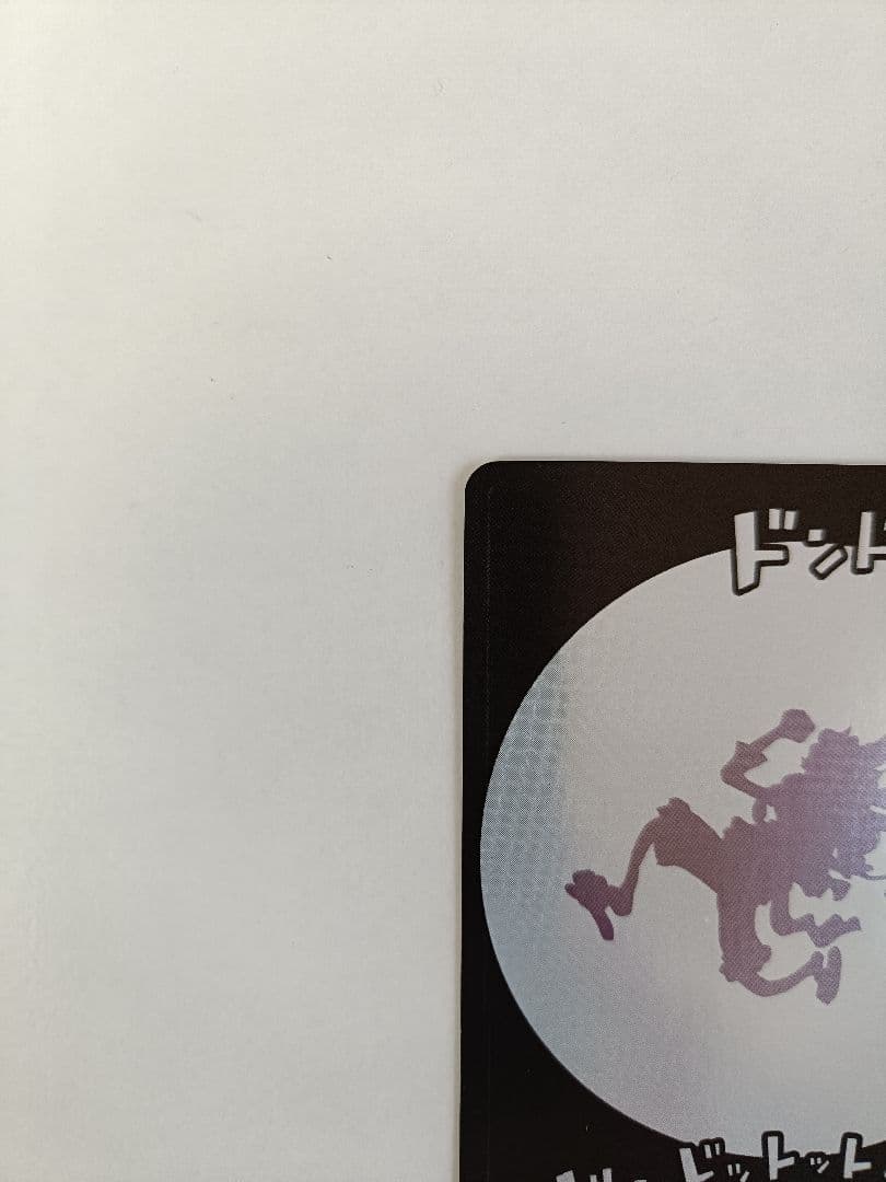 ルフィ SEC シークレットパラレル 　ニカ　ドンカード　新時代の主役