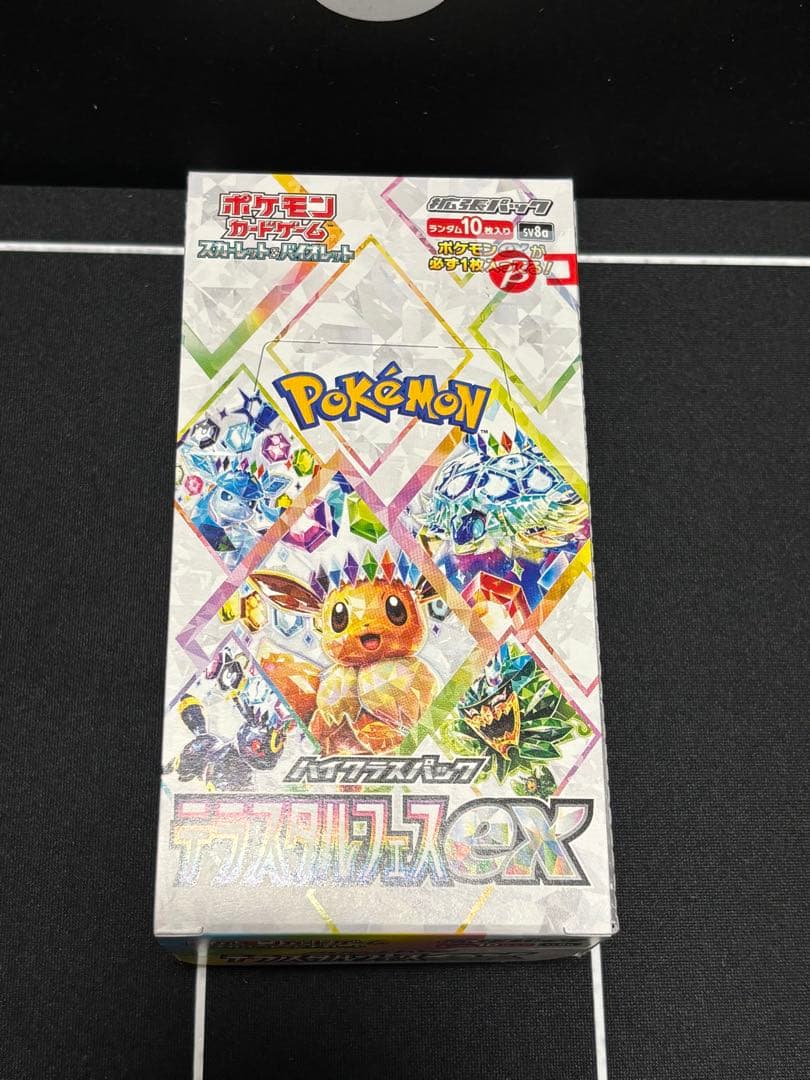 テラスタルフェスEX BOX シュリンクなし　ペリペリあり