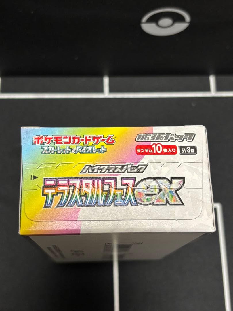 テラスタルフェスEX BOX シュリンクなし　ペリペリあり