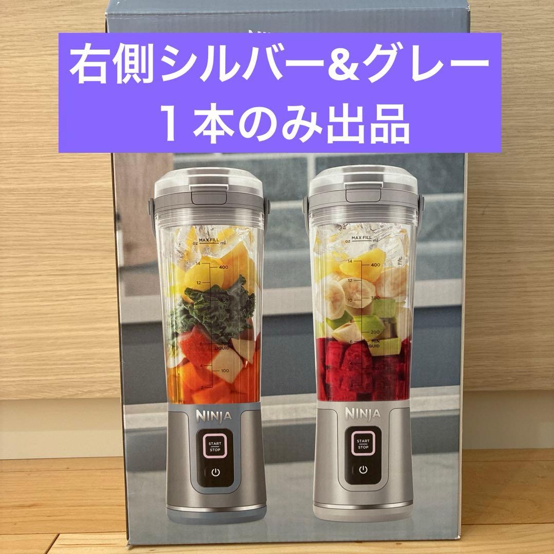 【お値下げ】ninja blast コードレスミキサー シルバーグレー