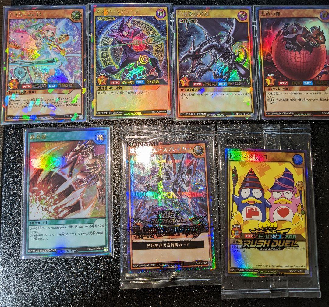 遊戯王　ラッシュデュエル　引退　まとめ　未開封BOX　フルコンプあり