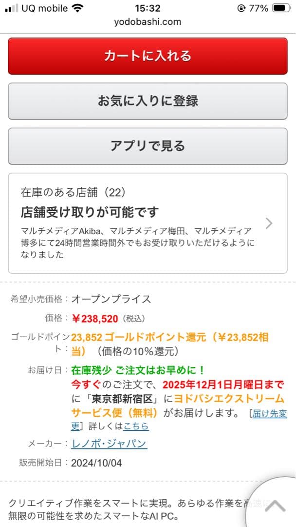 【新品同様】Yoga Slim 7i AuraEdition Gen9