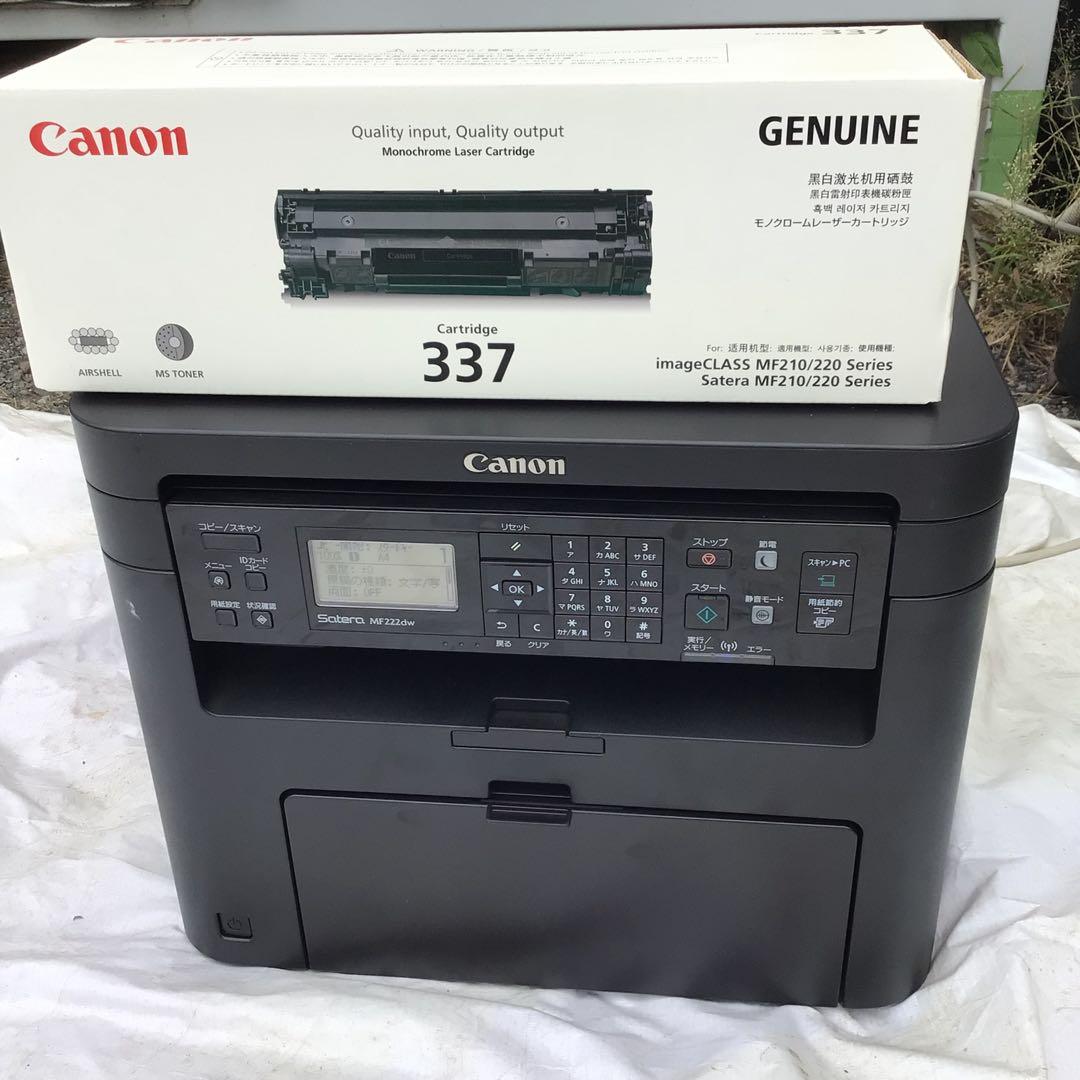 Canon Satera MF222dw レーザープリンター　カートリッジ