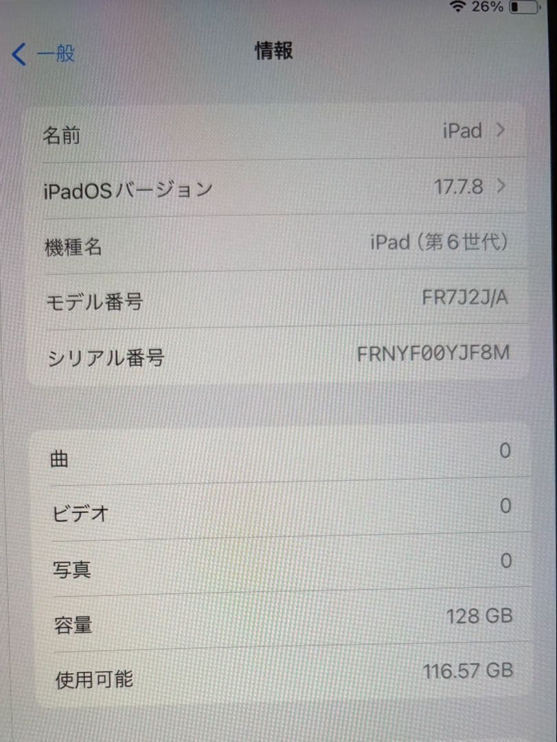 iPad 第6世代 128GB スペースグレイ