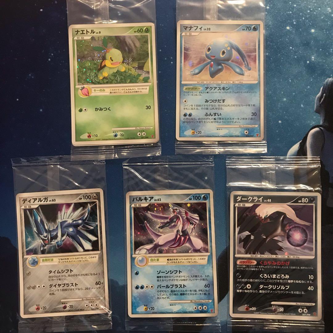 《未開封》第5期プレイヤーズけいけんち　7枚セット