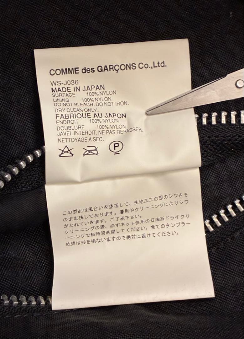 JUNYA WATANABE ジュンヤワタナベ ハの字ライダース　黒　S