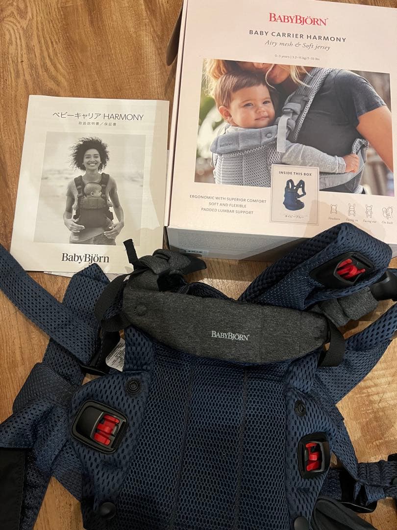 ほぼ未使用ベビービョルンハーモニーネイビーブルー抱っこ紐