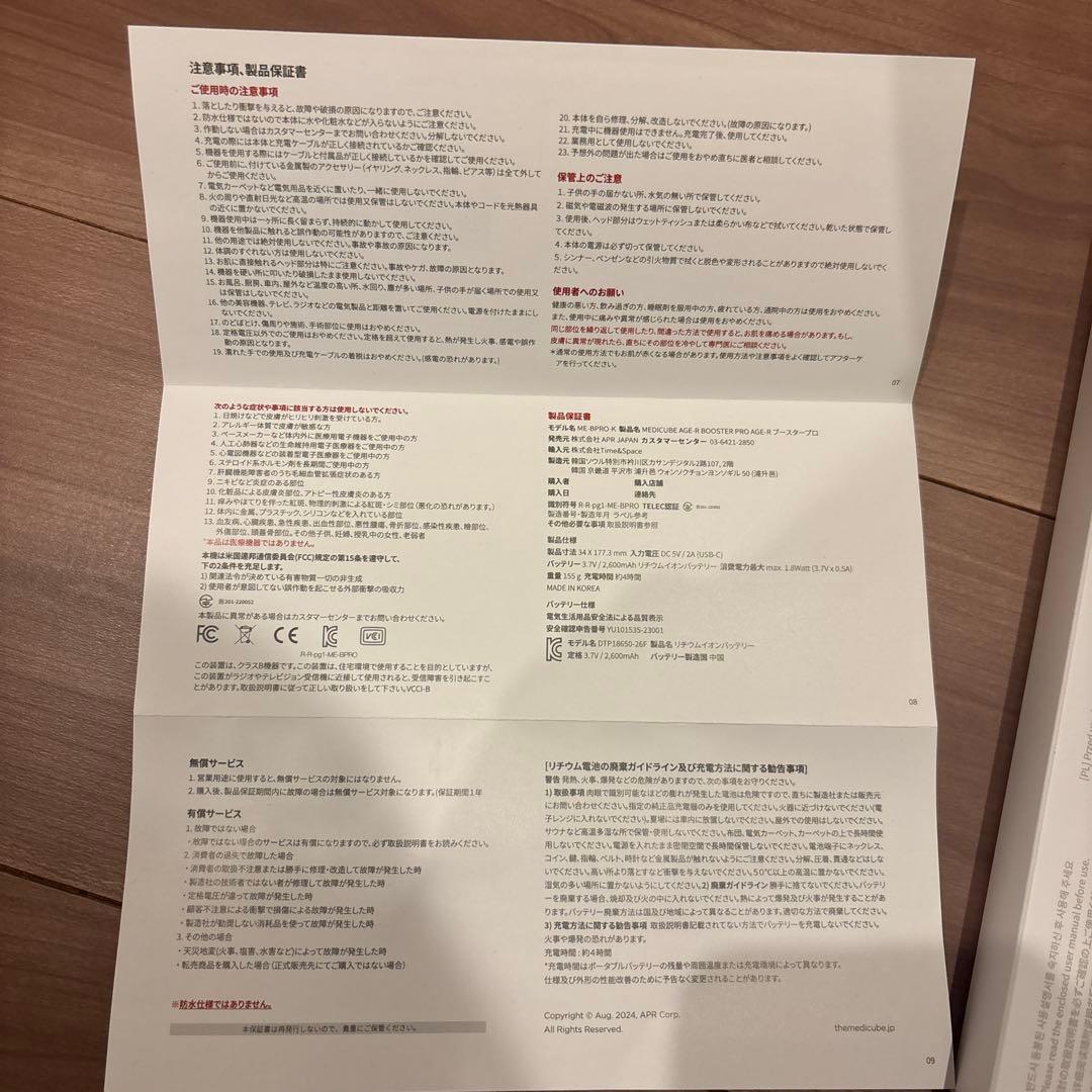 メディキューブ　AGE-Rブースタープロ　専用ケース付き　ピンク　正規品