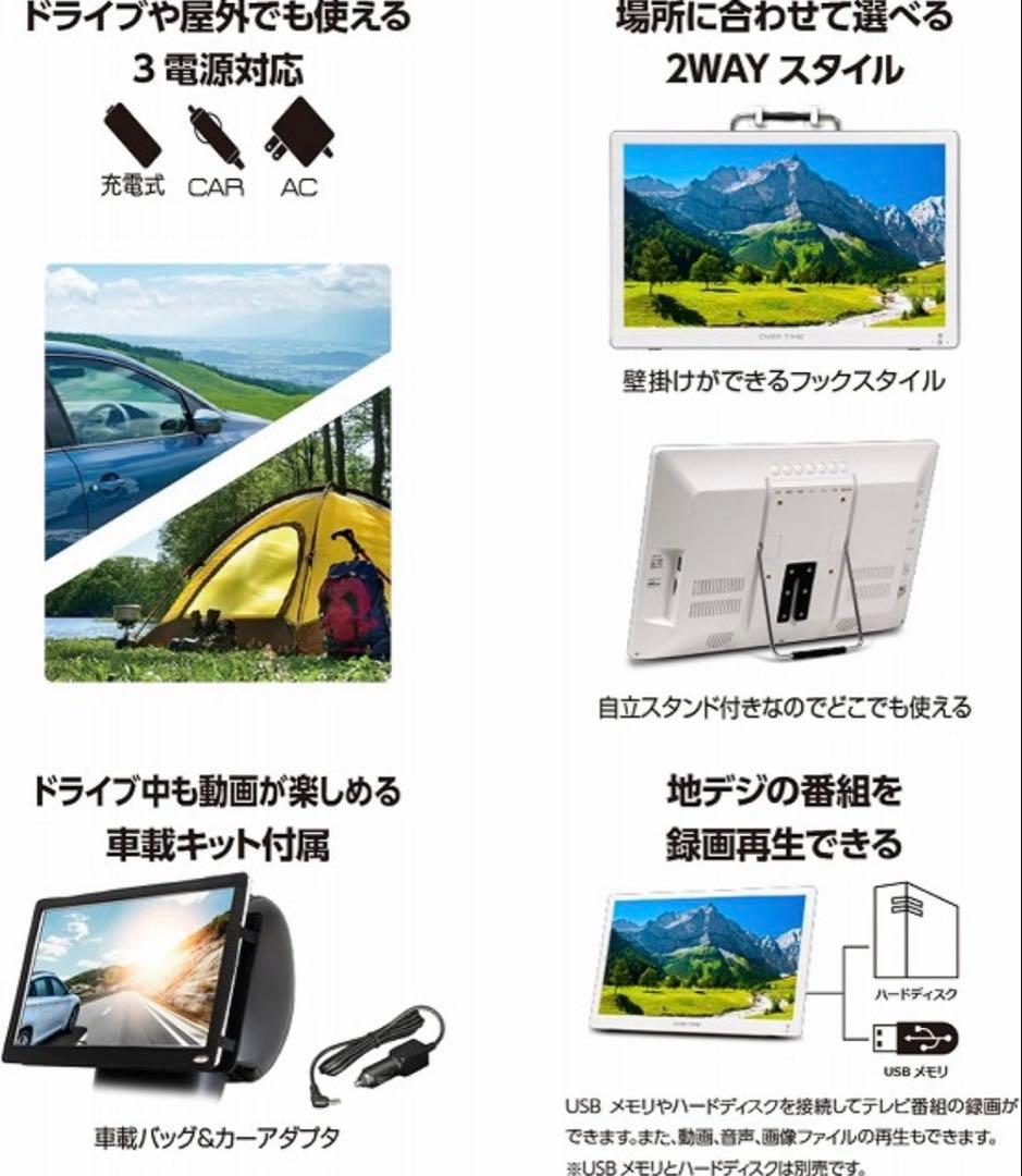 OVER TIME 14インチ ポータブル TV