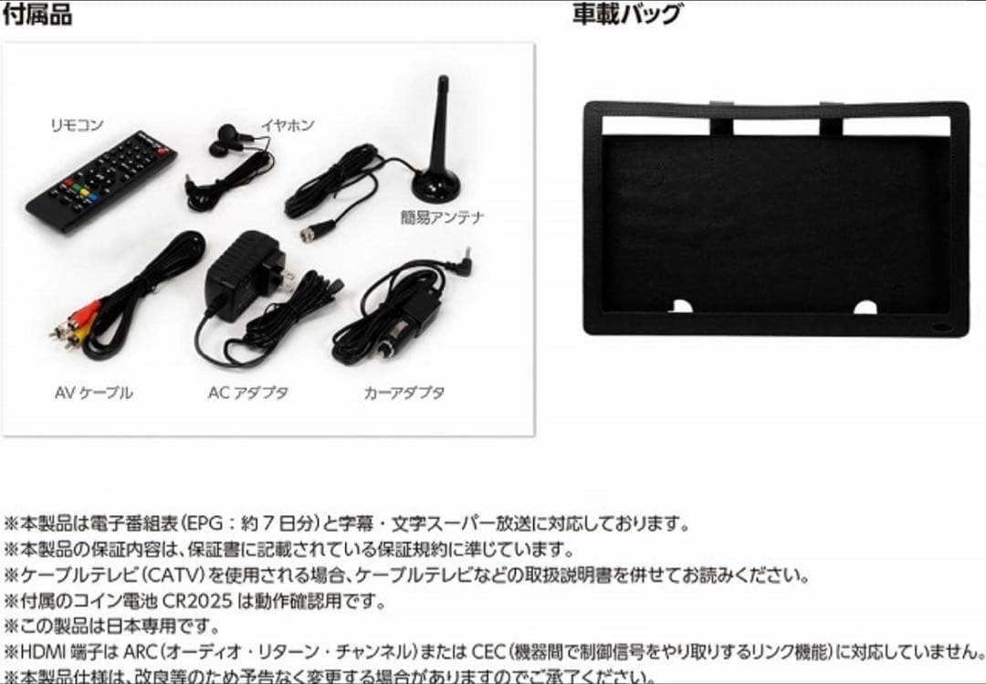 OVER TIME 14インチ ポータブル TV