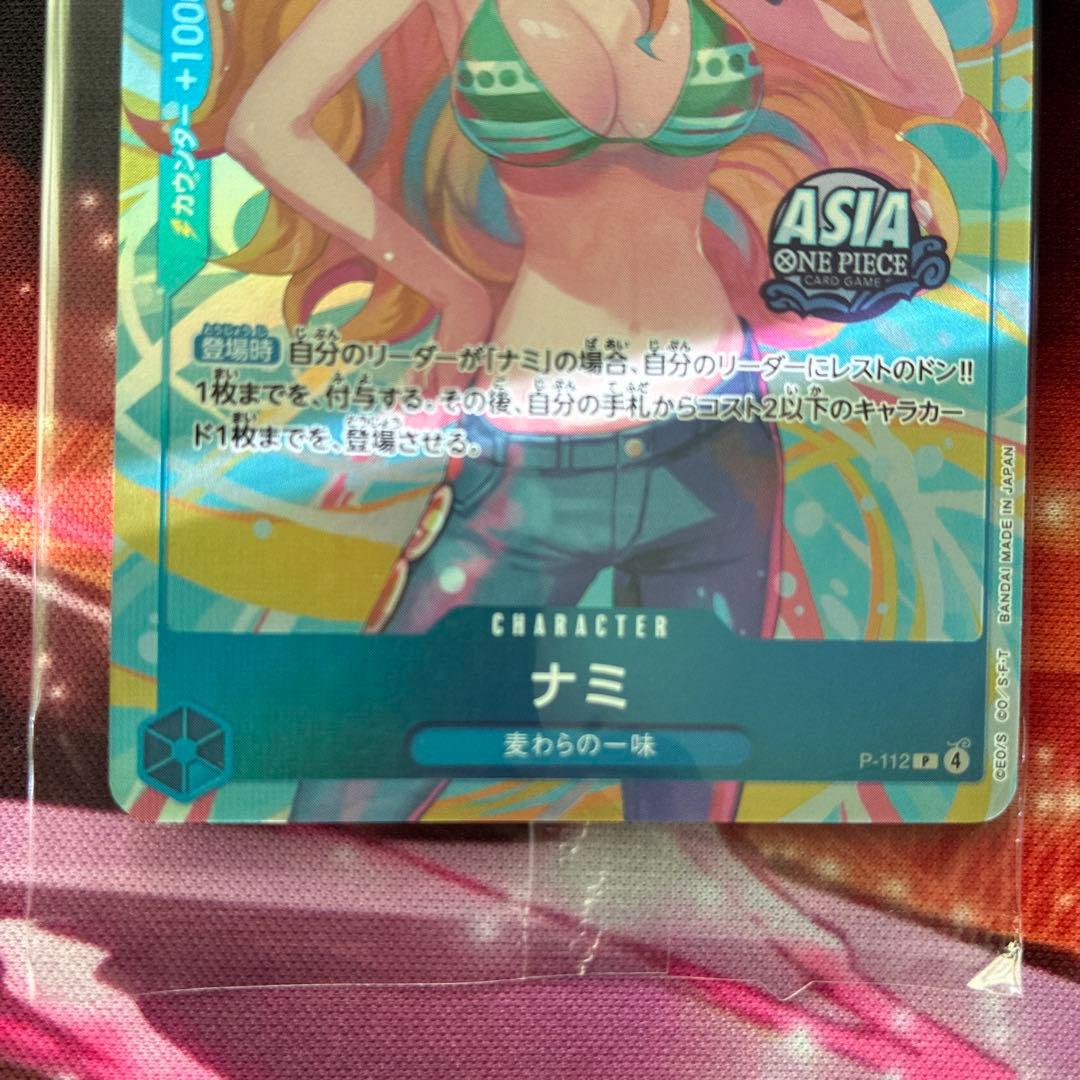 ［ゲリラ出品］ナミ　プロモ　アジア　asia ミニ缶　未開封　2枚 2