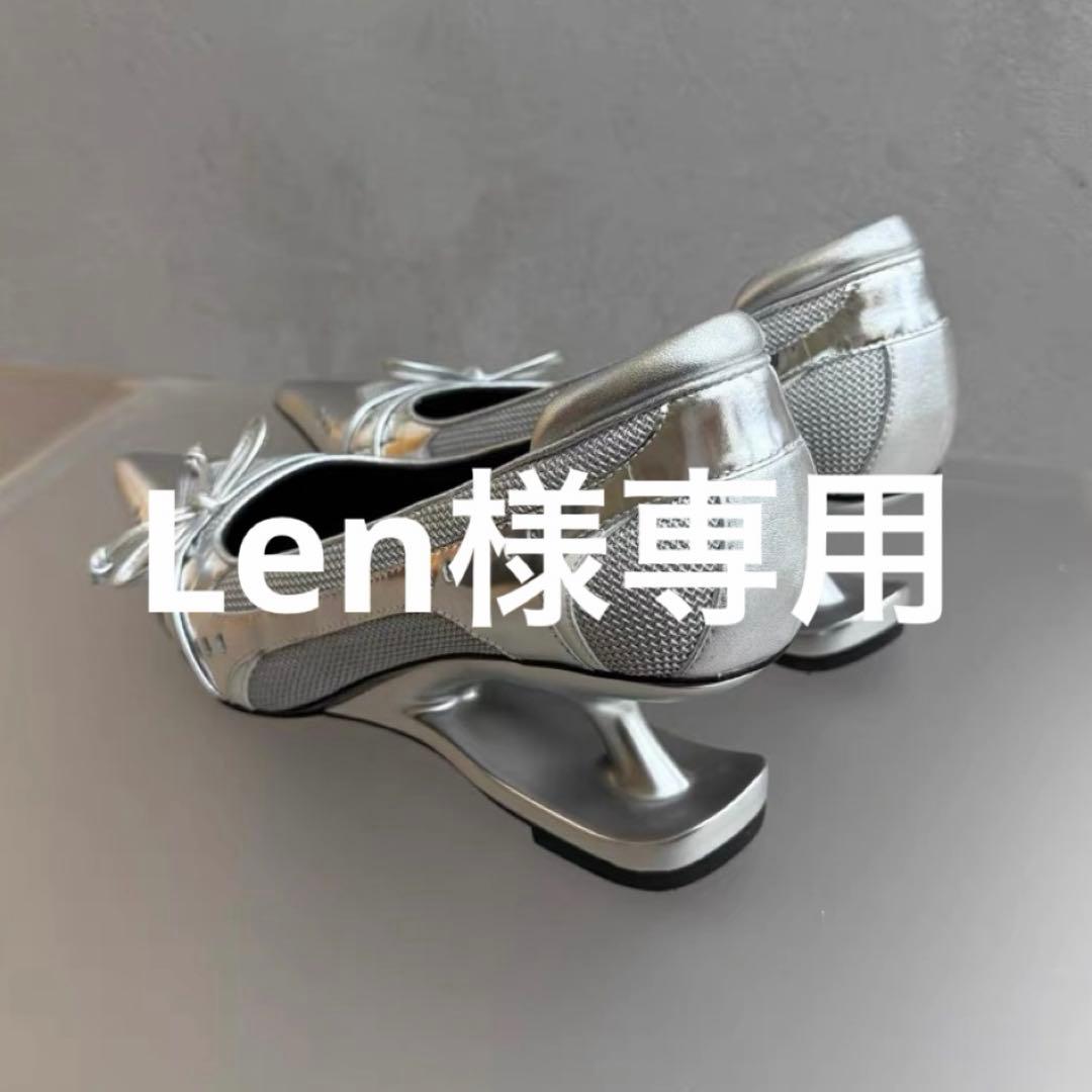 靴 Len