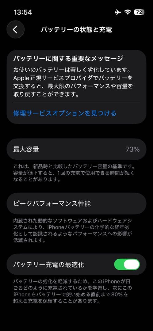 iPhone 13 mini 128GB ミッドナイト SIMフリー