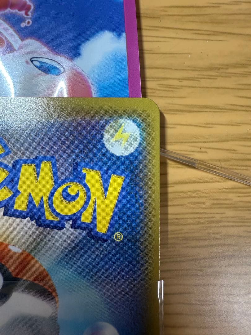 ミュウ UR S8a 25th ANNIVERSARY COLLECTION