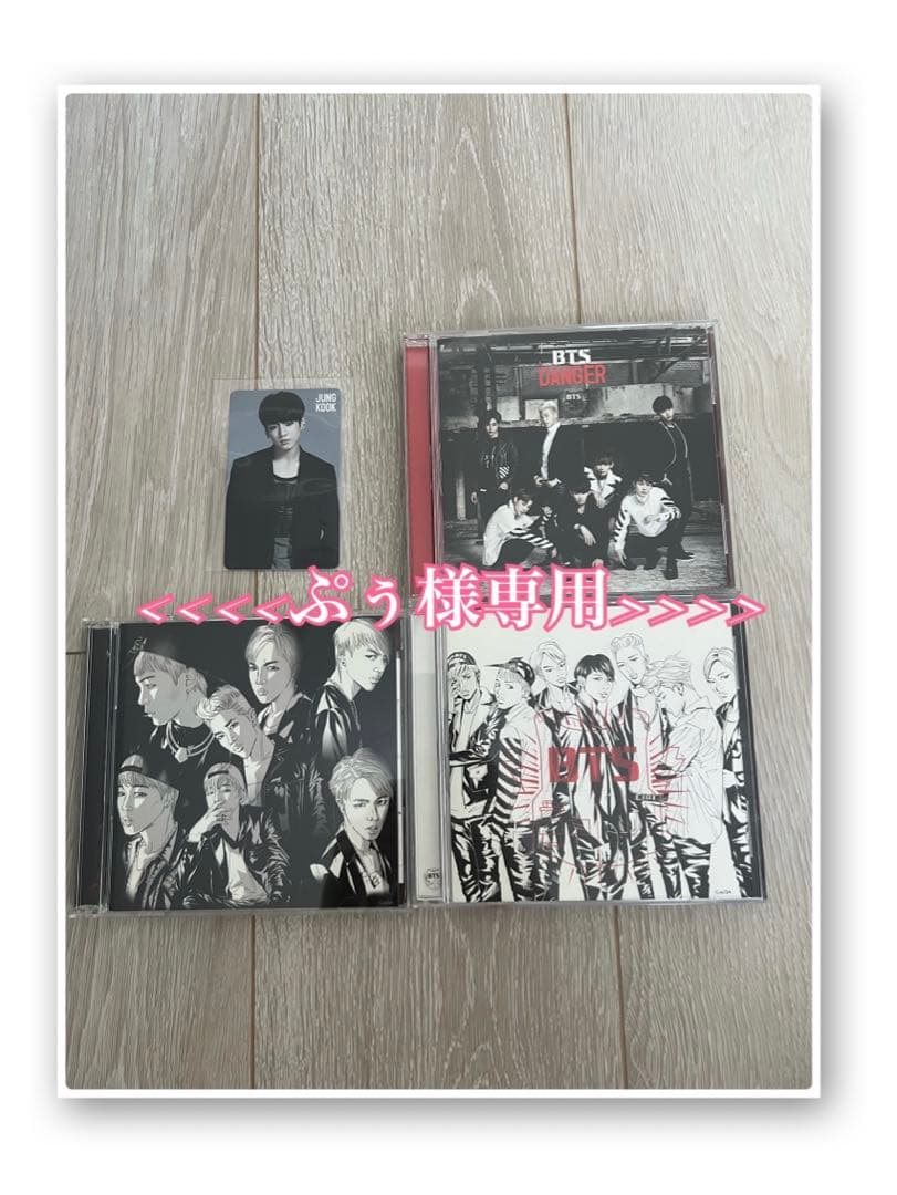 <ぷぅ> BTS CD＋トレカ