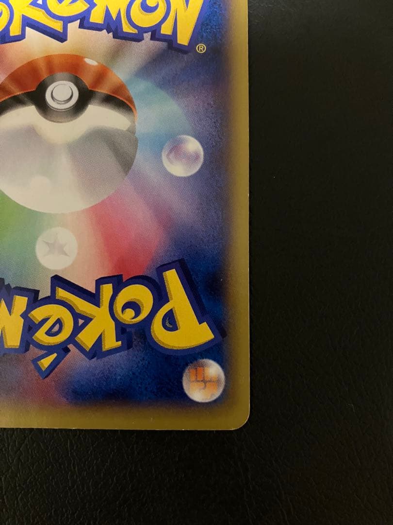 MリザードンEX RR ワイルドブレイズ