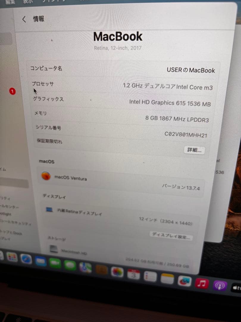 MacBook 難あり　状態悪い