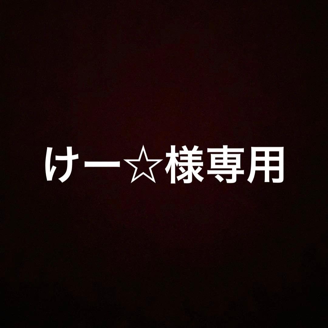 けー☆　50㎝