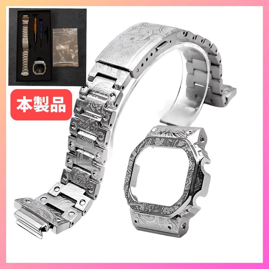 【個数限定】人気No1ペイズリー彫刻　G-SHOCK　5600系　メタルカスタム
