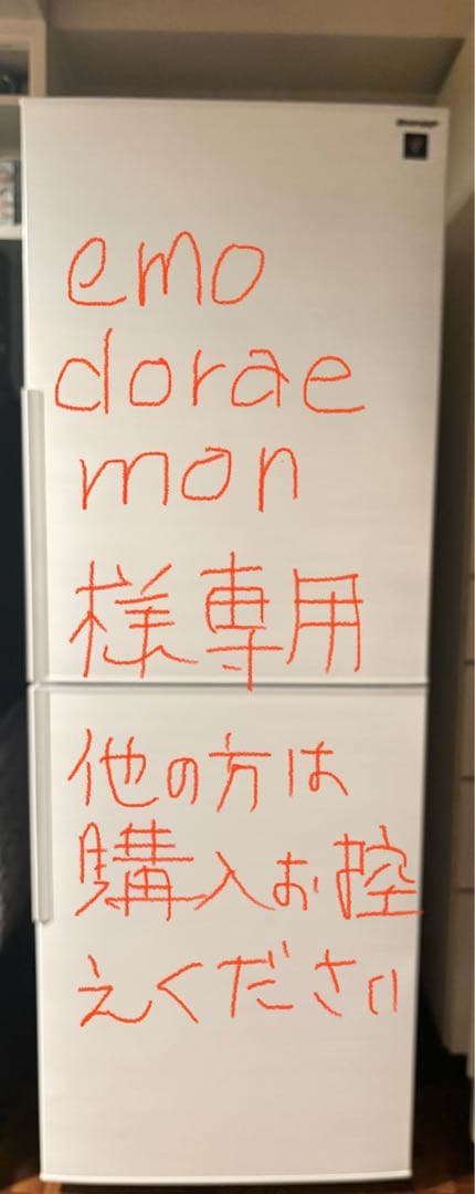 【大幅値下げ！】美品 送込み シャープ 冷蔵庫 SJ-PD28K-W SHARP