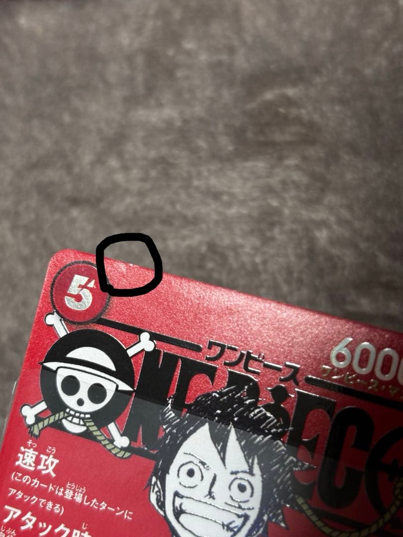 ワンピースマガジン プロモ モンキー・D・ルフィ ST21-014 傷あり特価