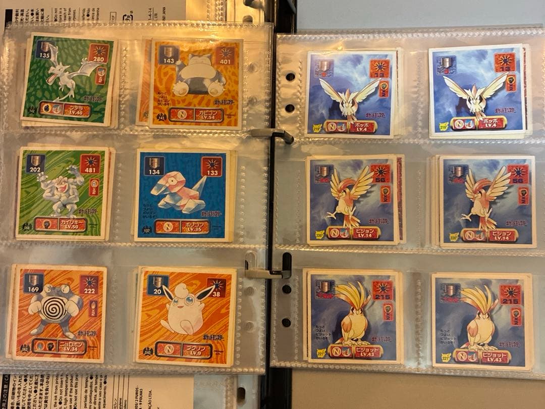 ペイちゃん⭐︎ページ