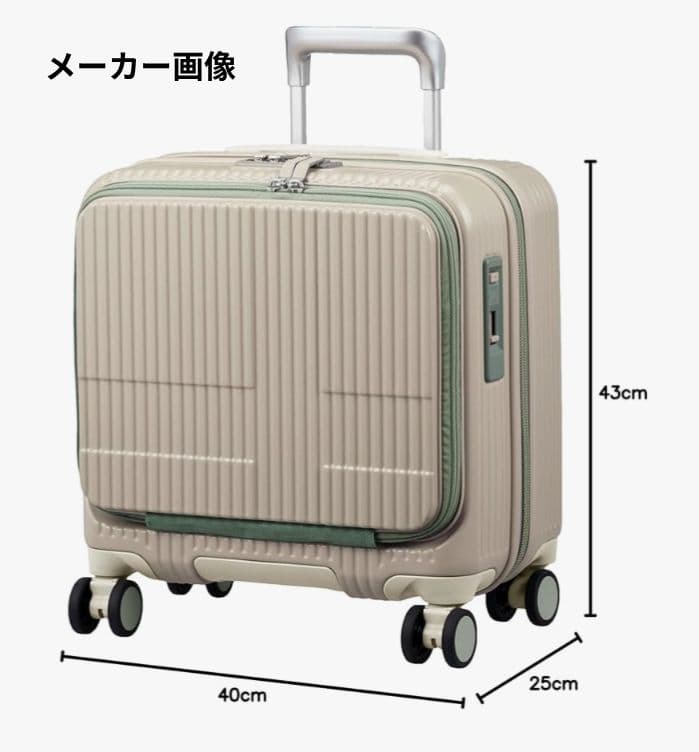 【innovator】サンドベージュ 小型スーツケース 33リットル 機内持込可