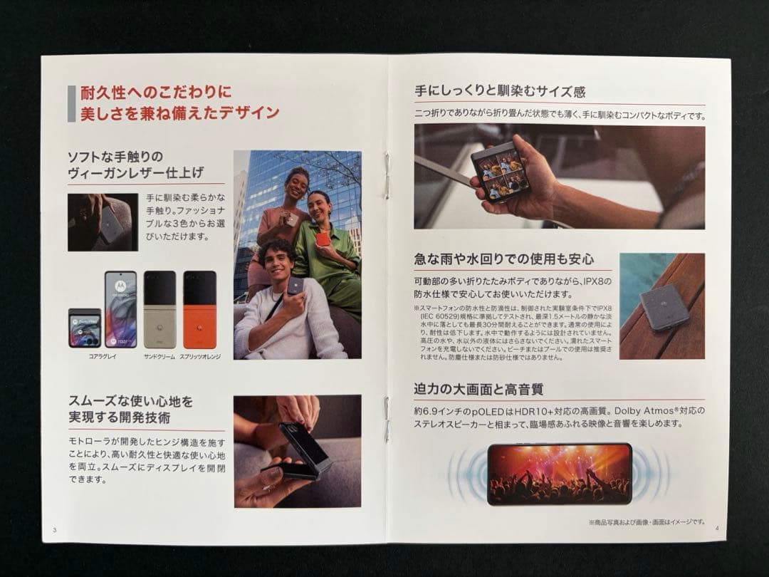 【美品】motorola razr 50 512GB コアラグレー